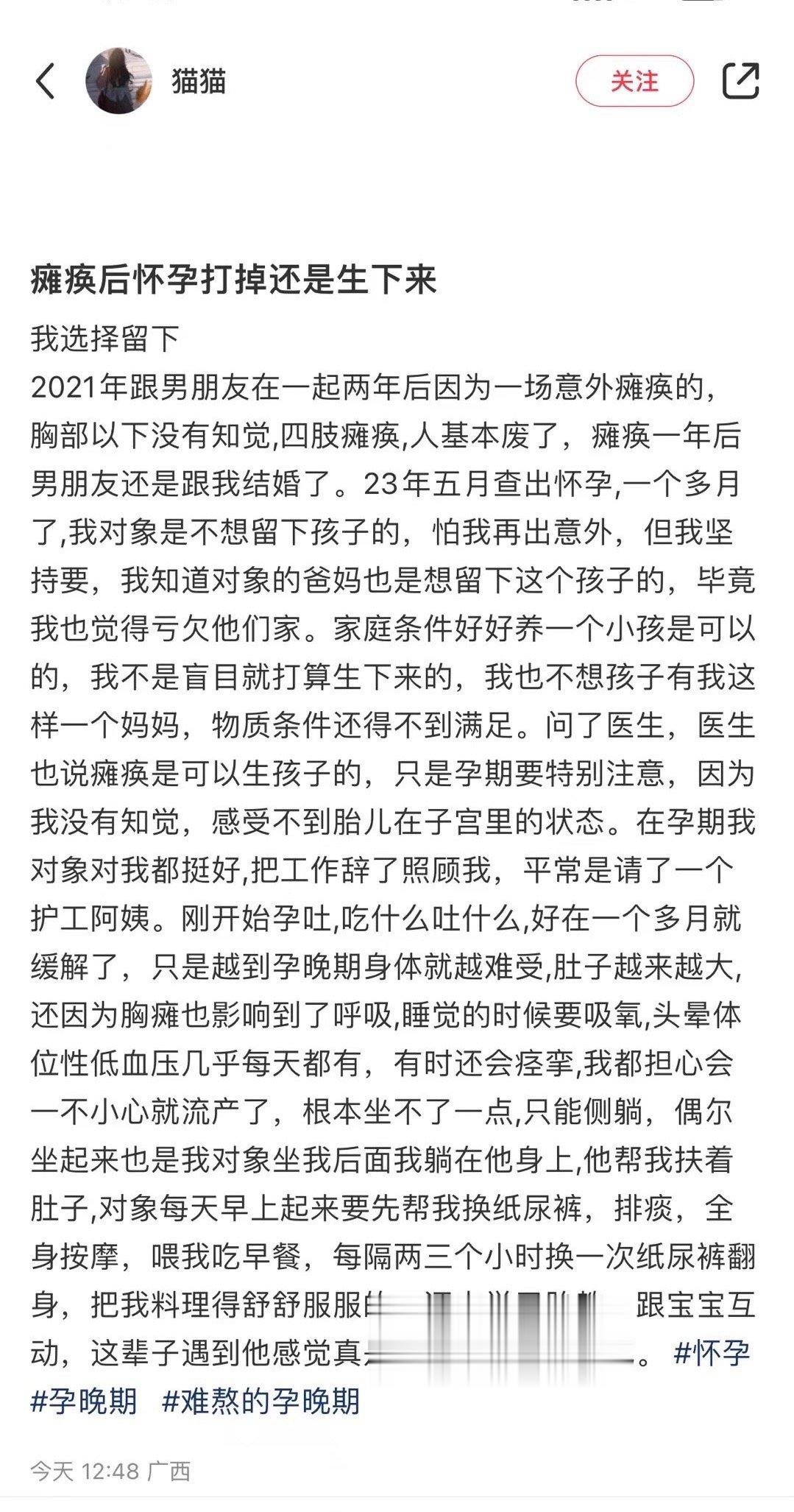 这种情况生小孩也太拼了… ​​​