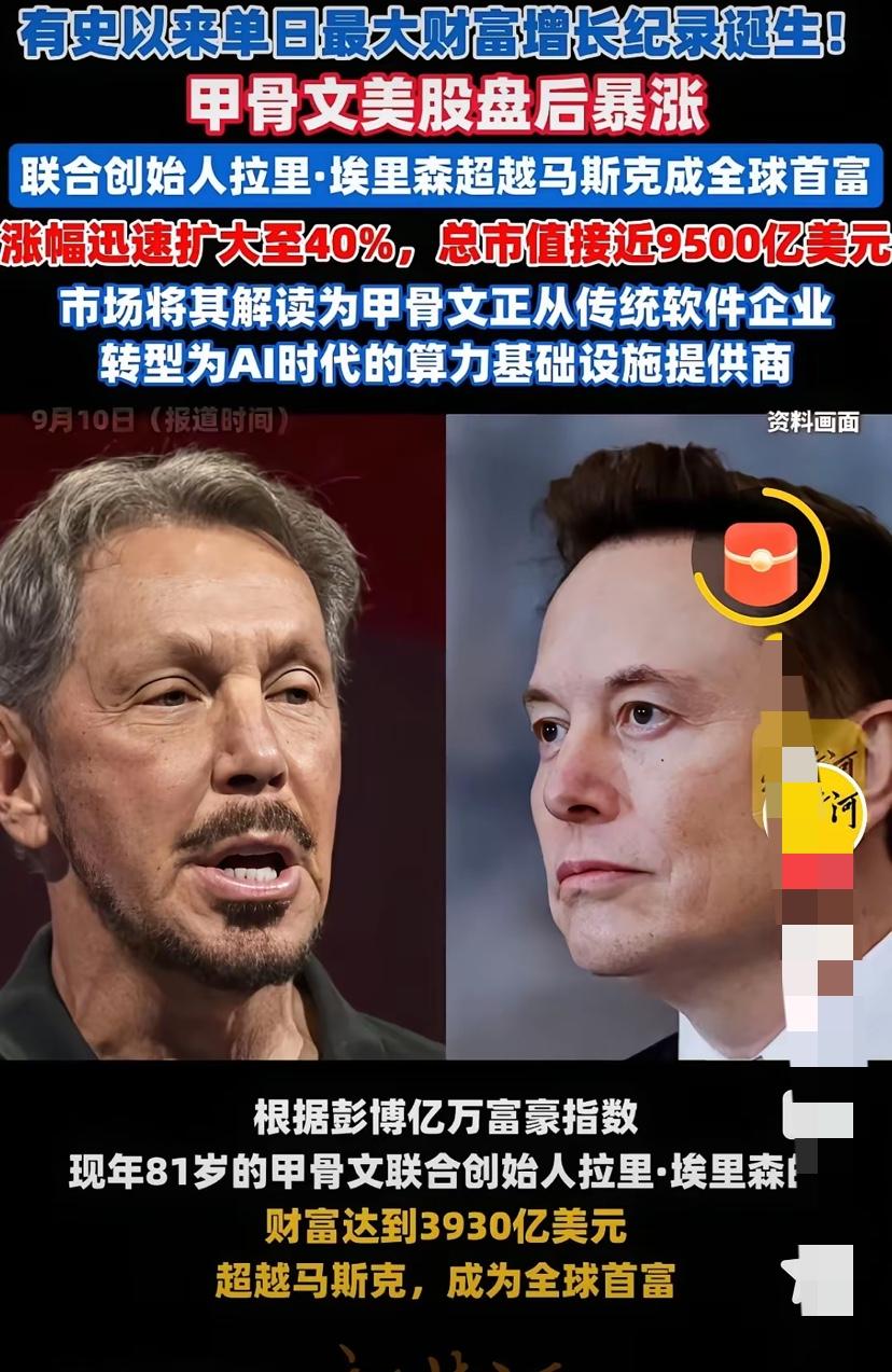 这一晚是全球沸腾，注定载入历史的一天！世界首富换人了。这也是人工智能迎来历史性的