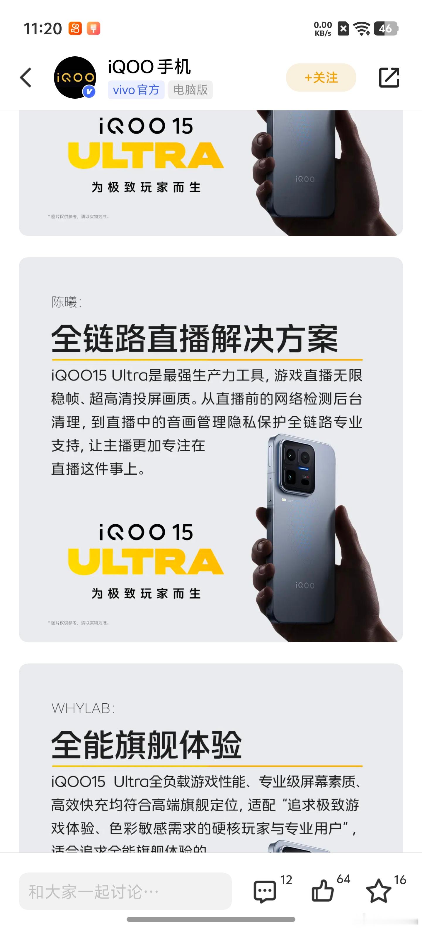 这人用你的 ID举报！ 