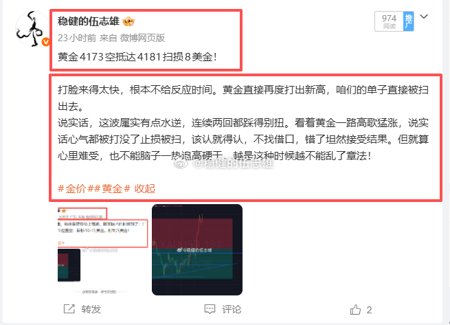 昨日部署一览，博文共计发布6单，一单未盈，共计470点！金4100空→4110位