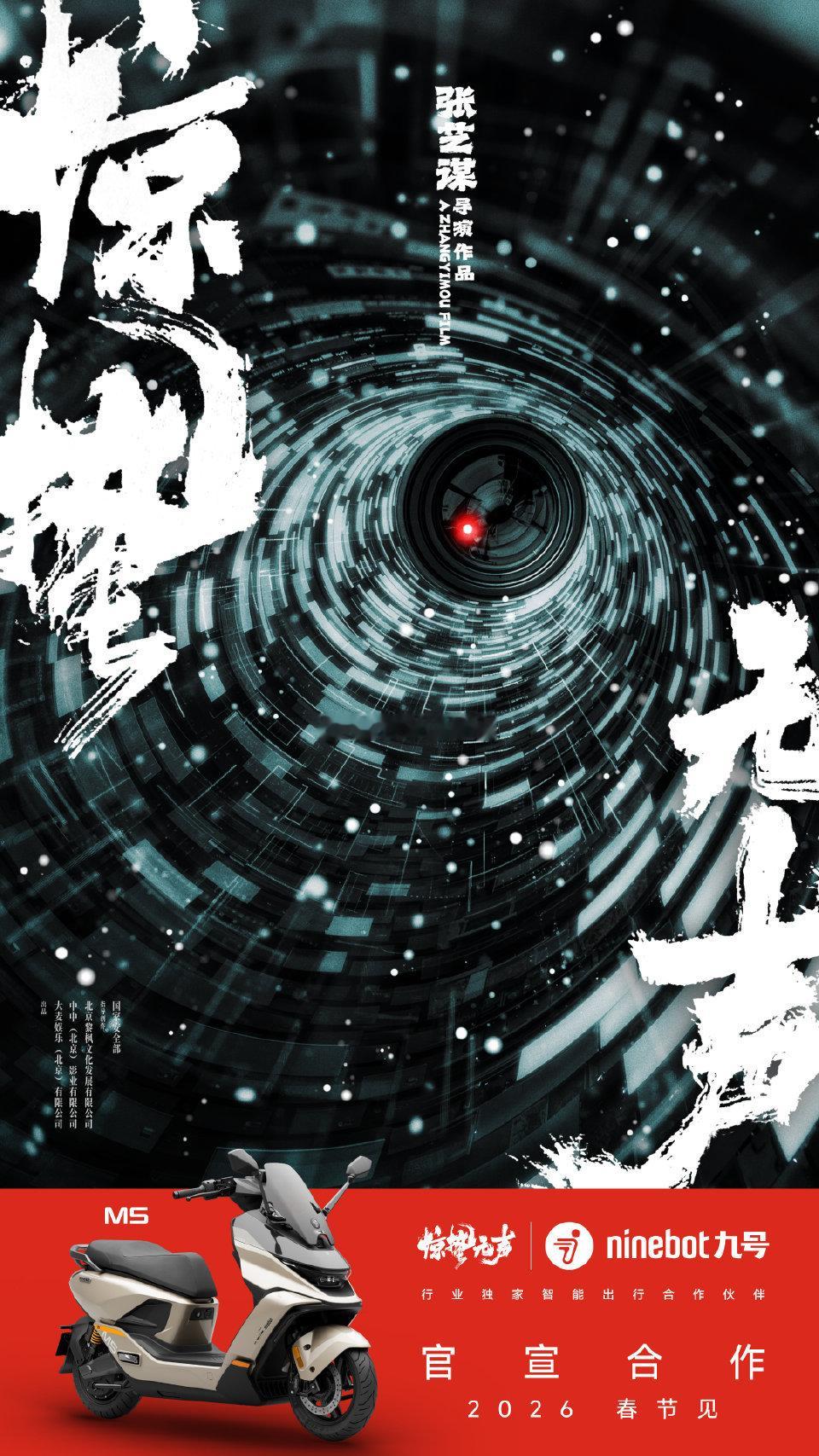 易烊千玺代言九号品牌成为《惊蛰无声》行业独家智能出行合作伙伴 