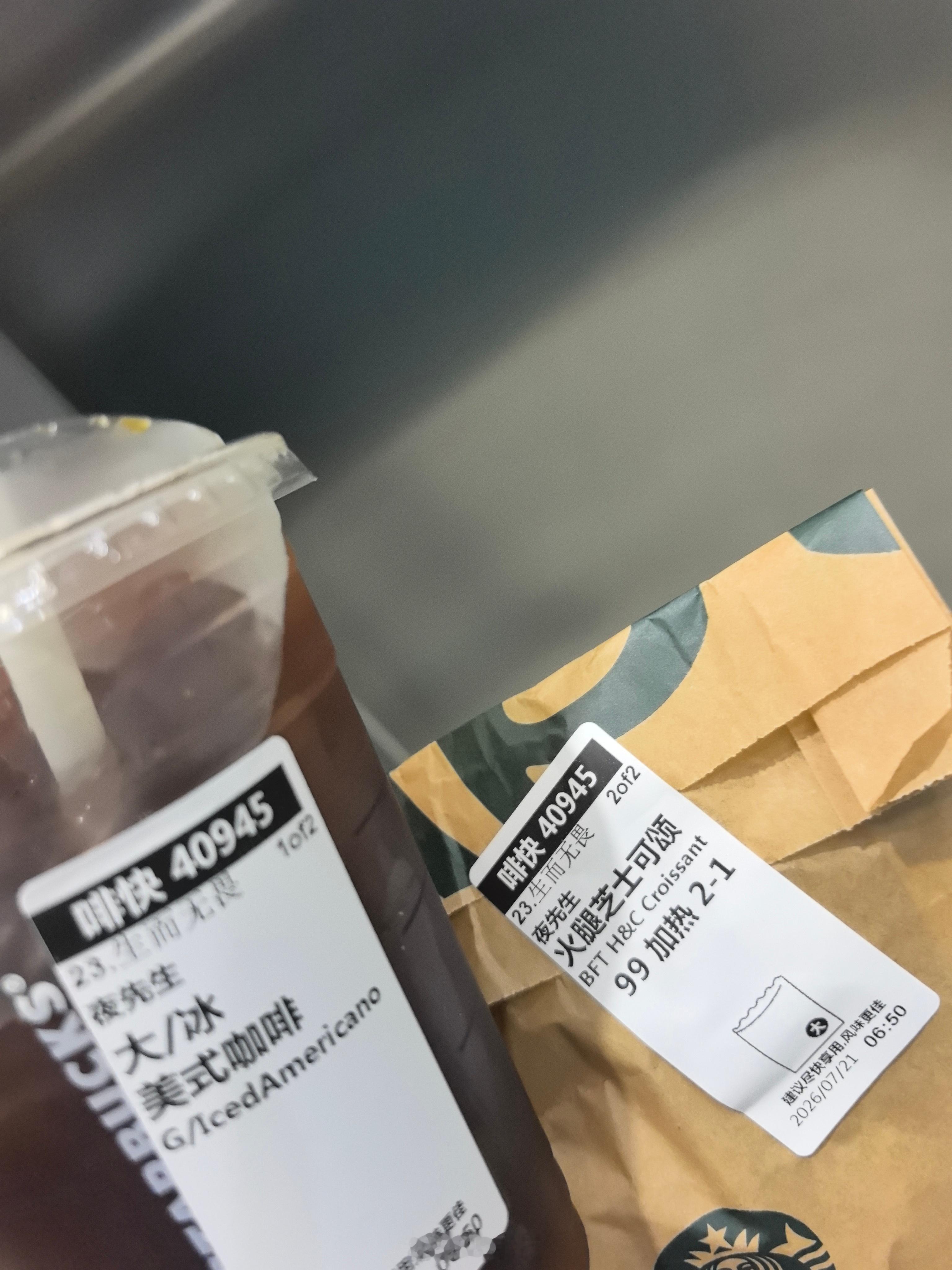 一早赶来上班，7点前顺路的只有星巴克开门了，一杯咖啡43.9块。消费降级下，觉得