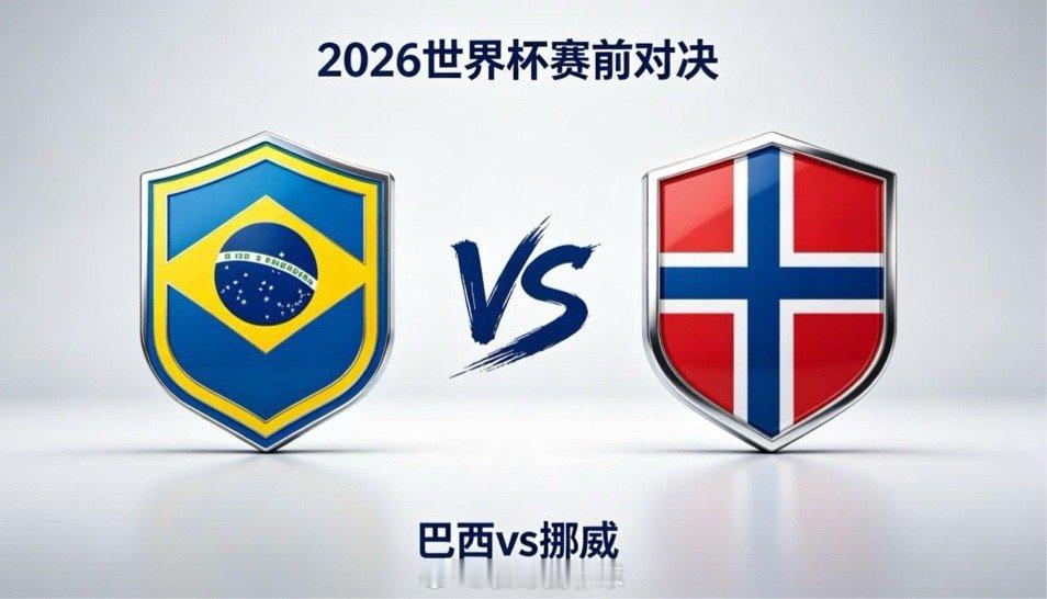 巴西 vs 挪威巴西通过持续移动创造空间，用换位与调度分散防守重心，推进中保持球