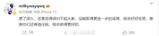 #英雄联盟S14# #2024LPL# #英雄联盟# milkyway发文告别本