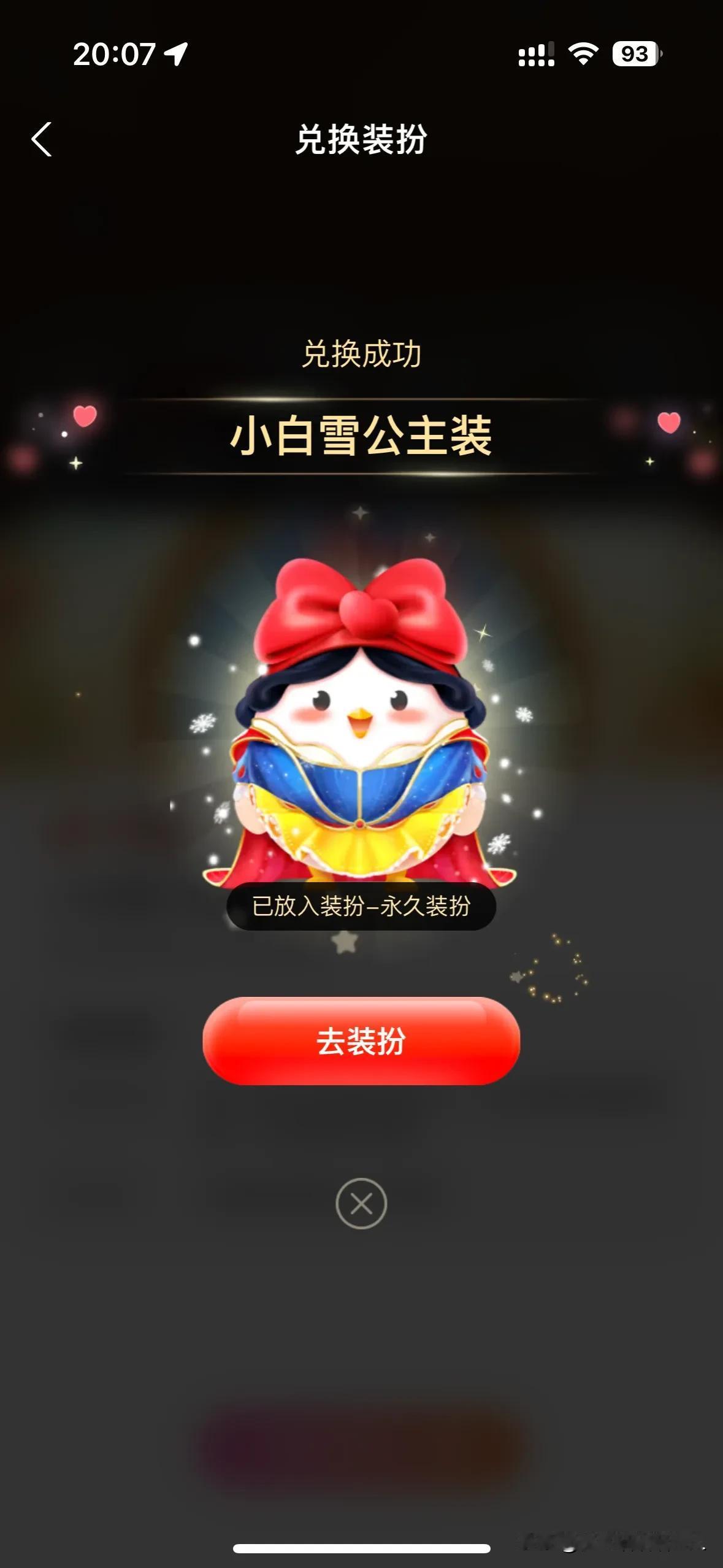 我的宝藏兴趣