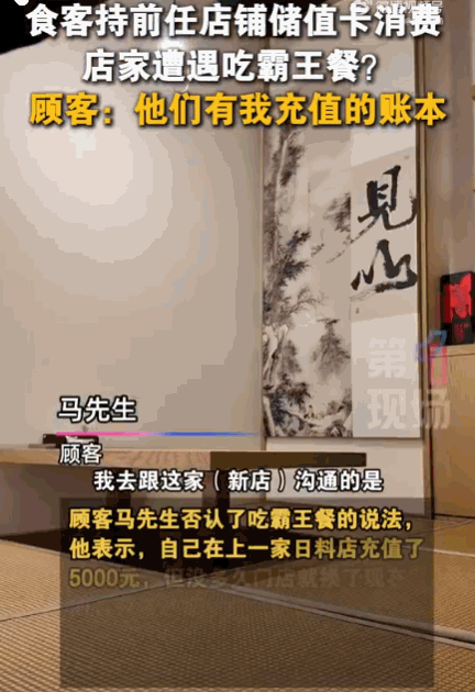 太奇葩了！深圳，日料店主称，一顾客自去年起两次来店“白吃白喝”，累计消费近400