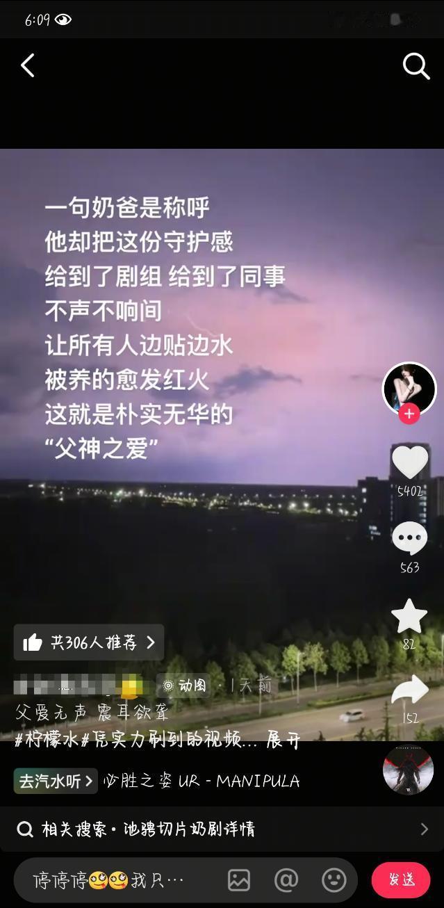 父神之爱 ​​​