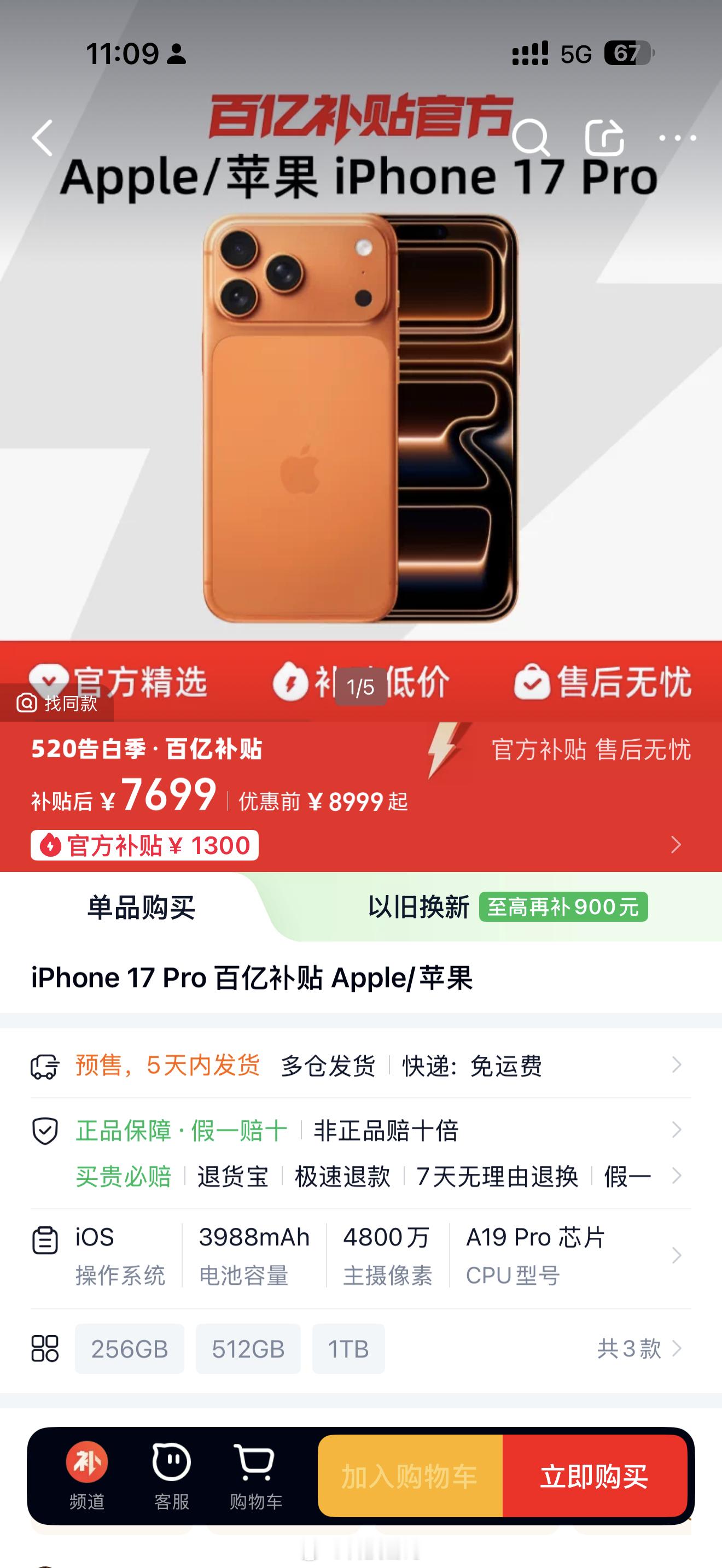 官旗买iPhone支持激活可退 ？真的吗？苹果宣布iPhone 17全系降价，P
