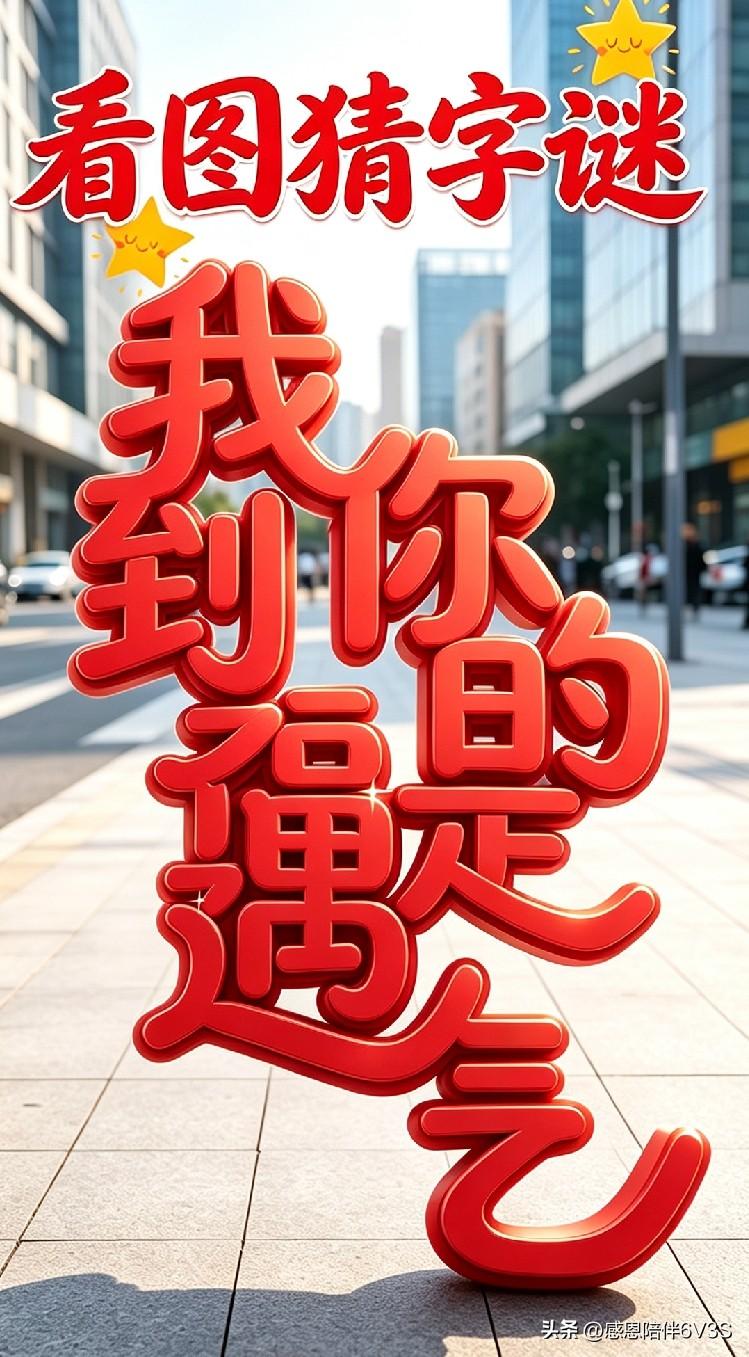 快来猜猜这是什么歌！一眼看懂的都是老歌大神，能答对的暴露年纪，评论区说出歌名！