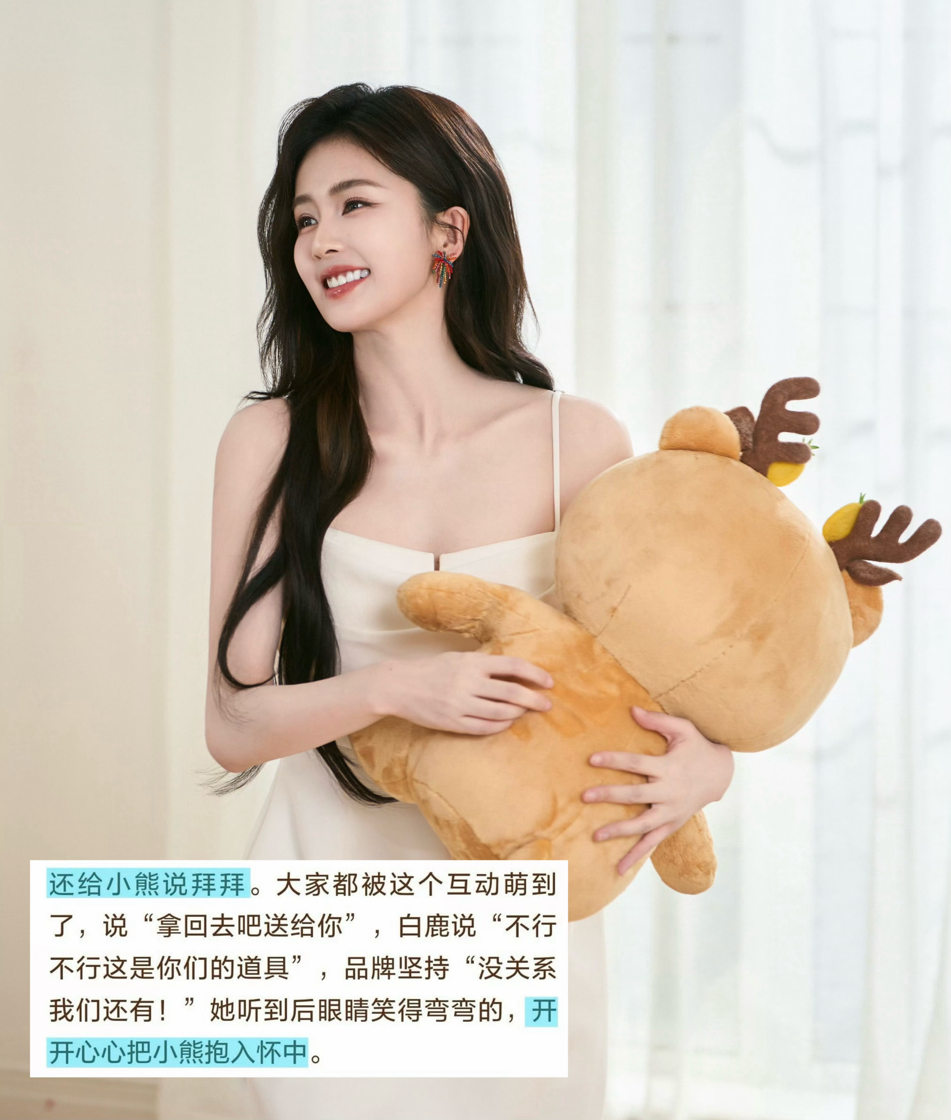 白鹿就是如此之萌