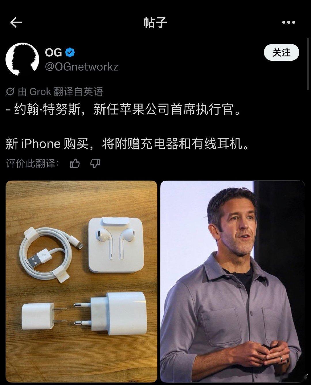 这消息真假先不说居然好多人觉得太好了……充电器价值100元终端售价就会加100元