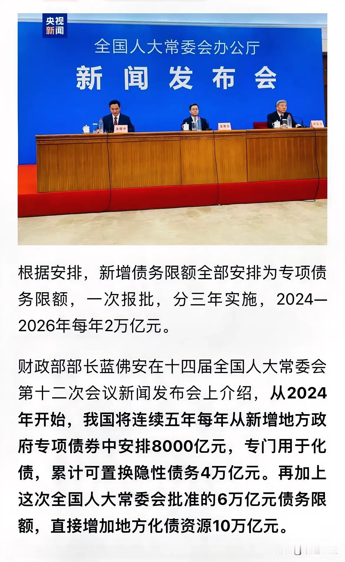 跟大家通俗的解释一下8号下午发布的经济刺激政策。
今年年初推出的政策是5年4万亿