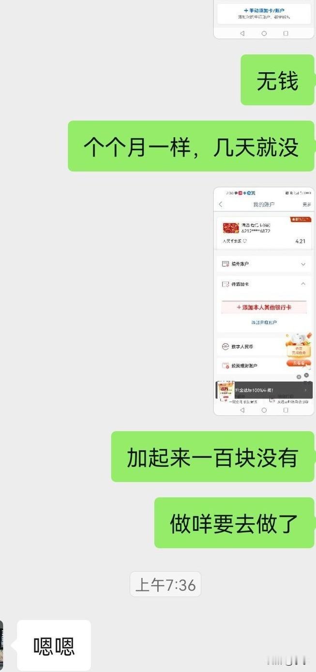 工资刚发没几天就见底，大半都拿去还债了
 
不知道有没有跟我一样被债务压着过日子