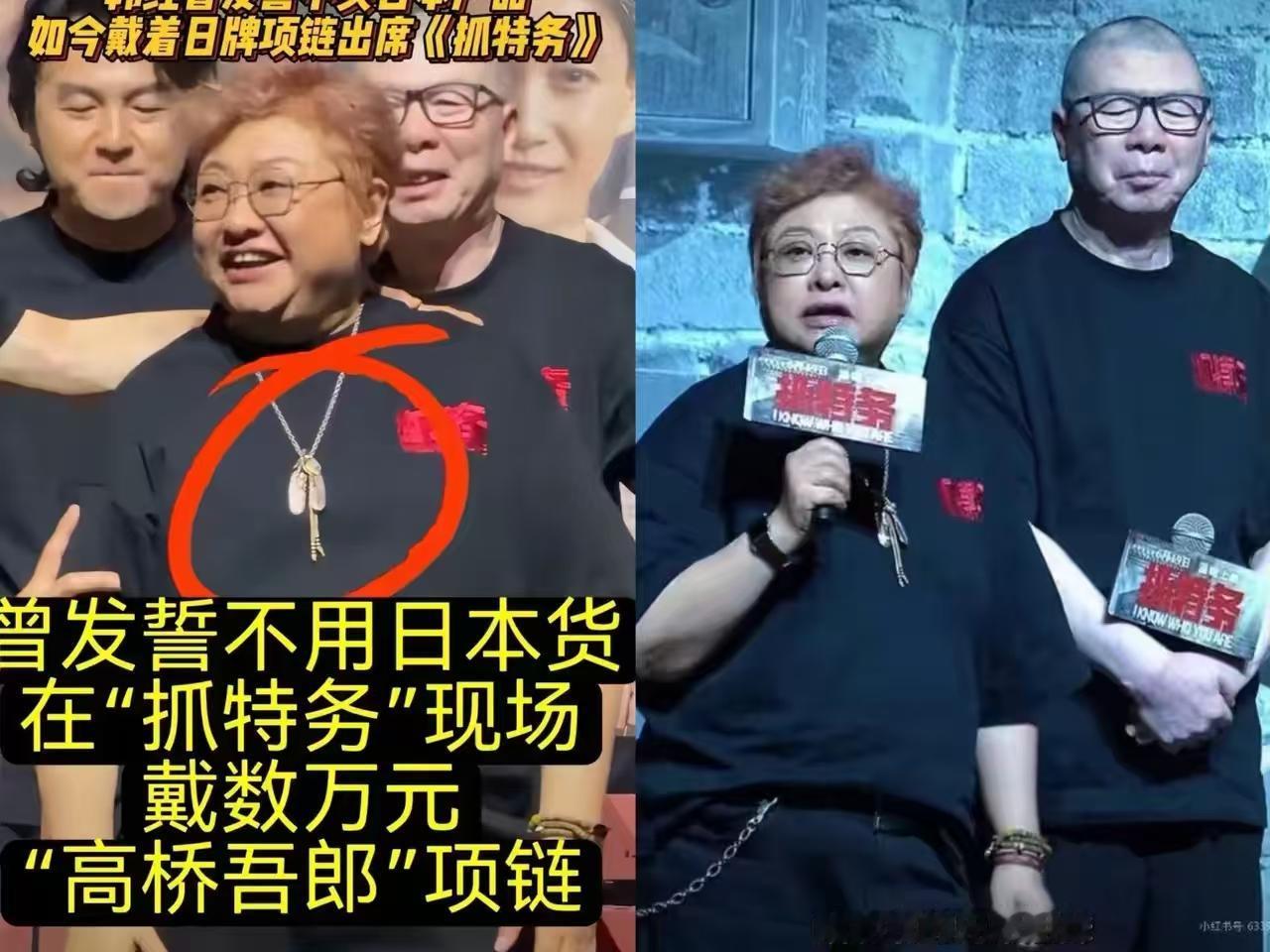 网友眼尖发现，韩红老师最近佩戴的项链是日本高桥吾郎品牌，价值不菲。

而且，她之