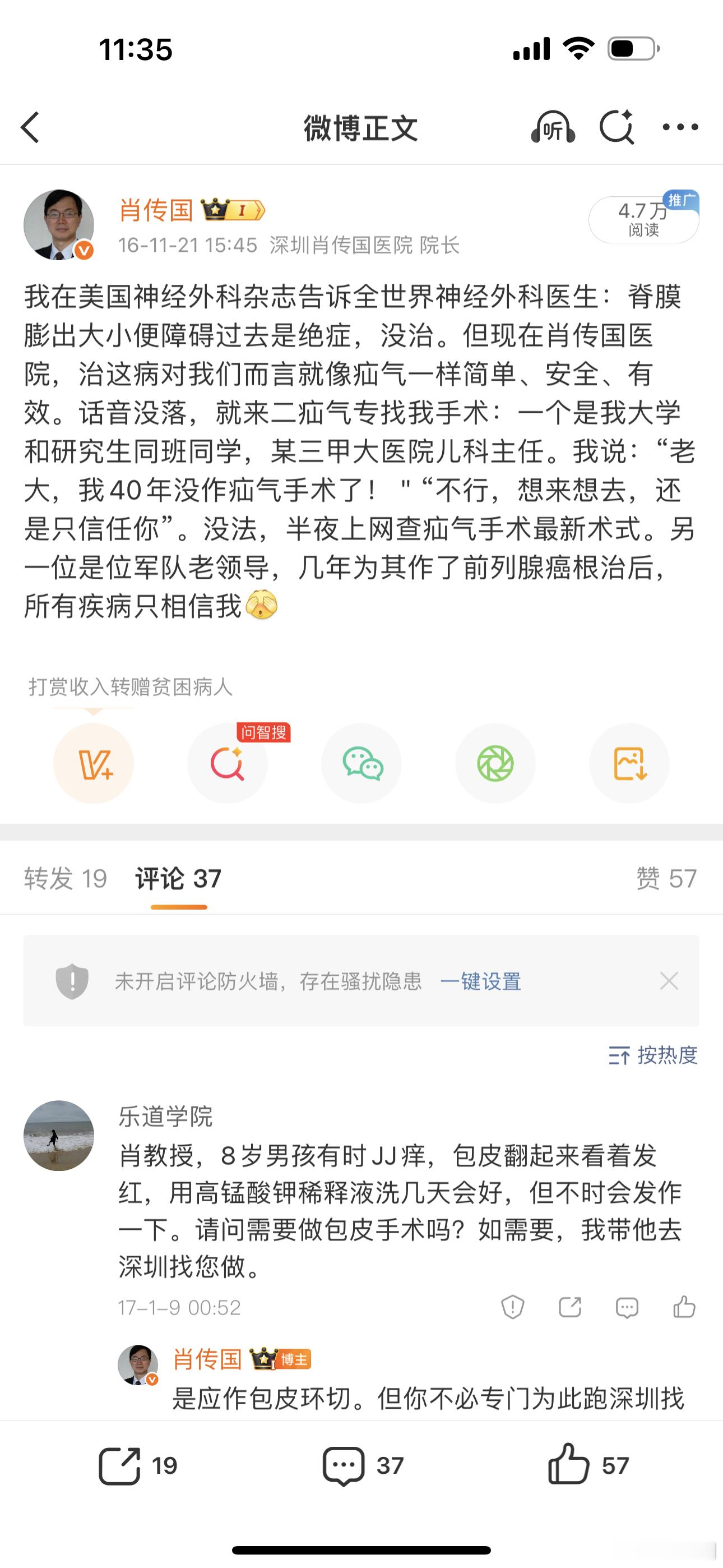 今天二位河南夫妇开心出院回河南团年了。其实女士患子宫肌瘤，当地完全能治好，根本不