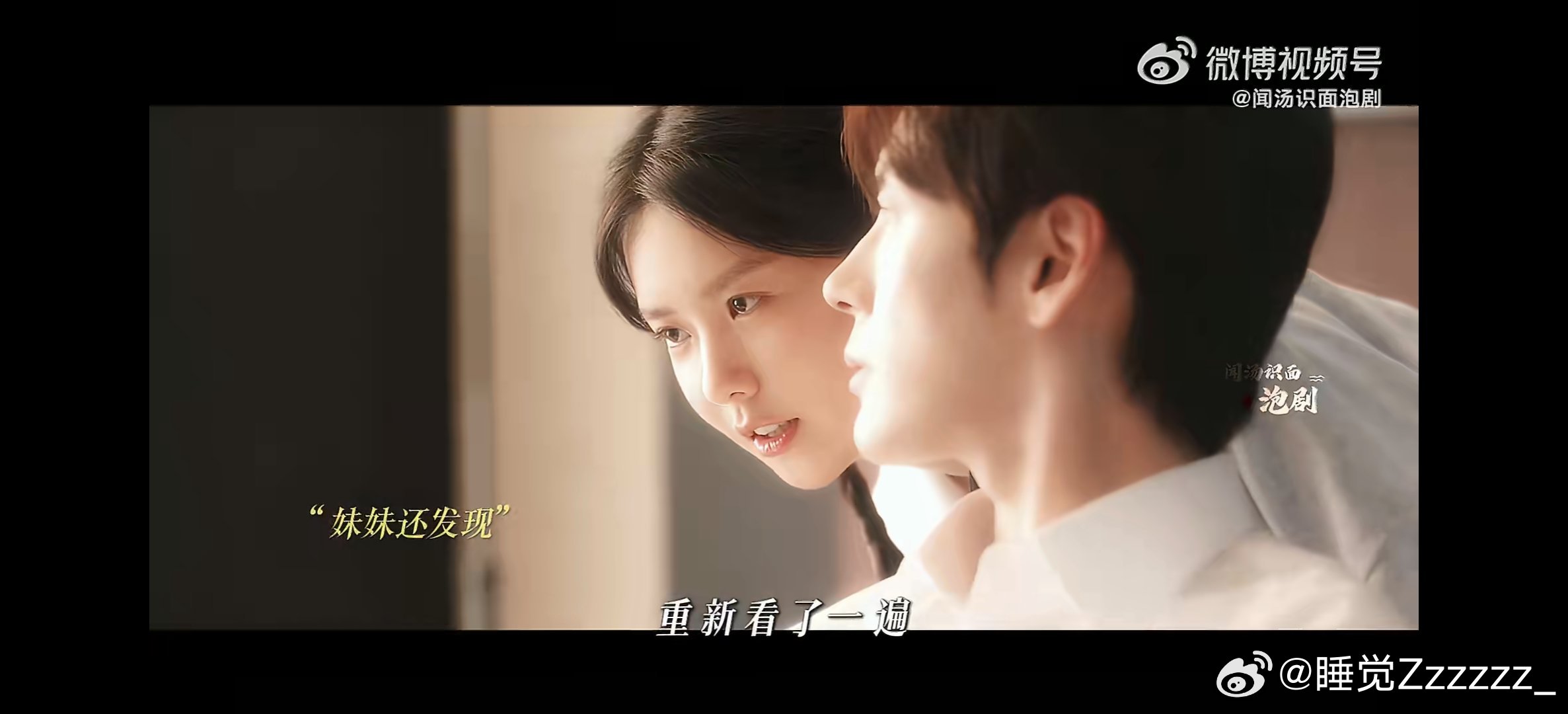 让魏哲鸣郑合惠子演暗恋的是天才十年双向暗恋终被妹妹发现，小说与照片早已暴露真心，