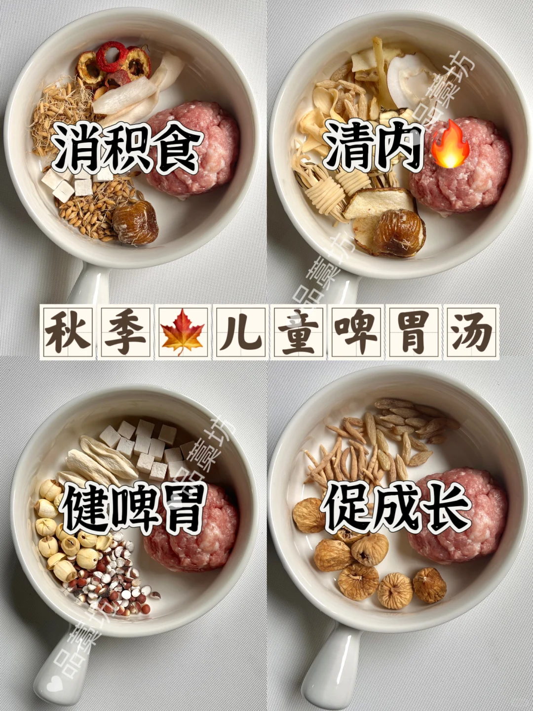 入秋后，如何养好孩子啤胃？？