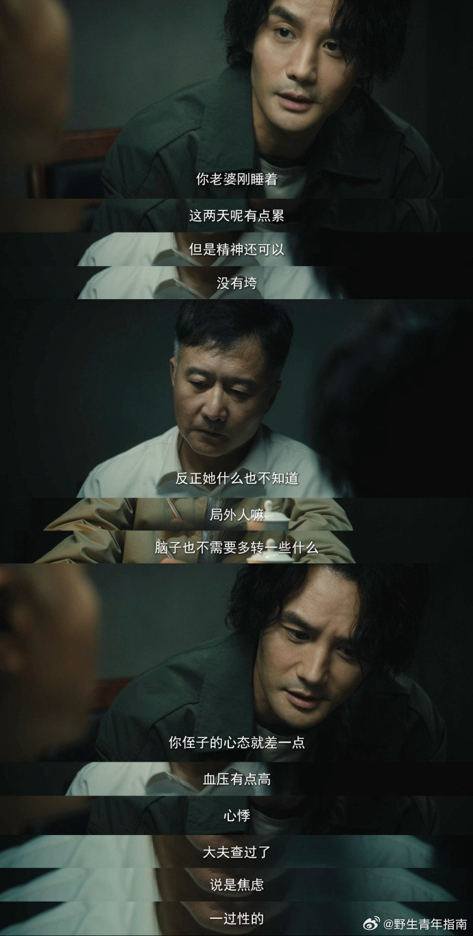 王凯审讯这段看得我腮帮子都紧了不是我说，王凯的演绎真的太有实力了，没有激烈冲突，