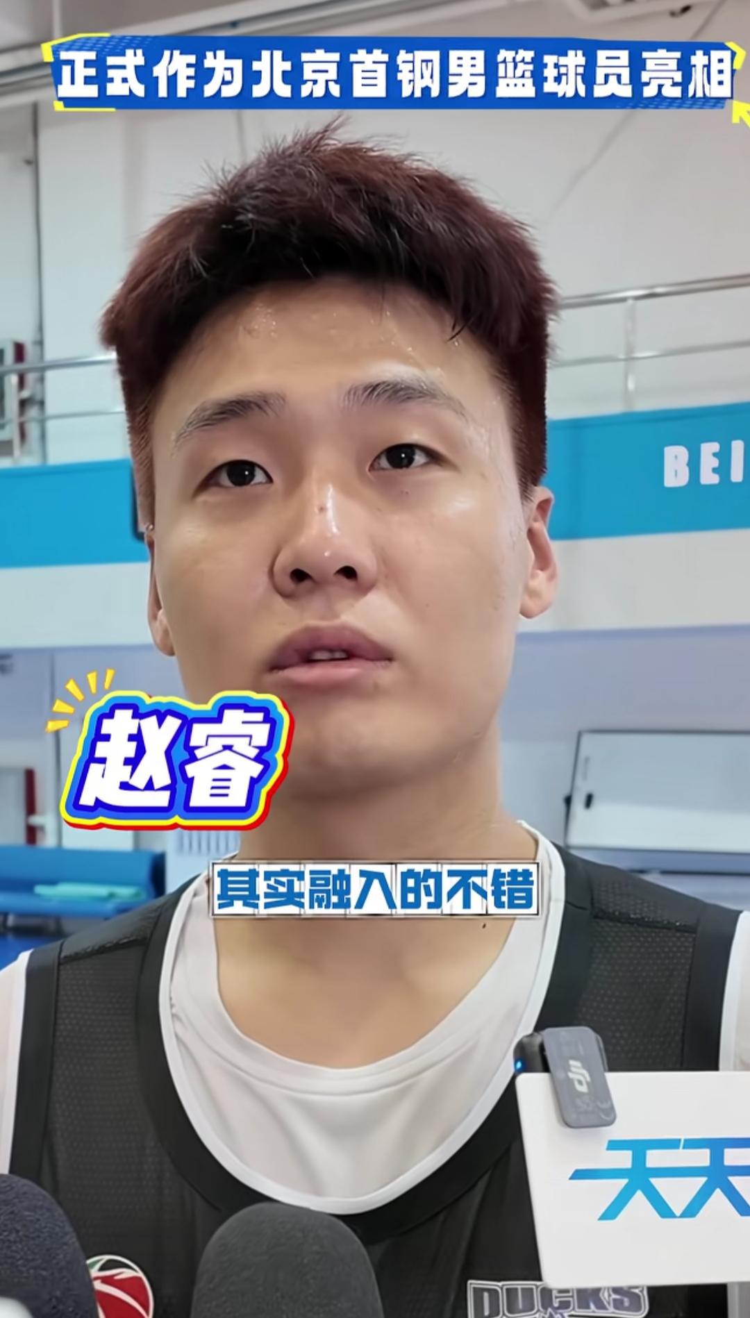 今夏CBA转会市场上的风云人员，
带领国家男篮拿到亚洲杯亚军的赵睿，
在北京男篮