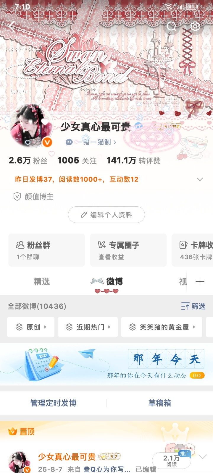 晚上好，来互动 