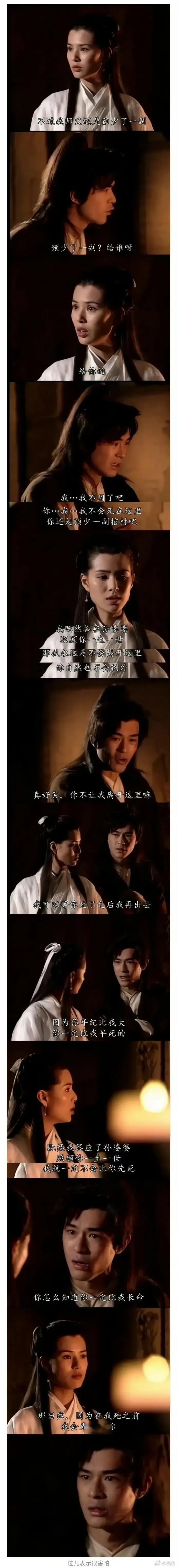 《神雕侠侣》如果小龙女一直是前面这个样子，杨过是不会爱上她的，可是后来，她变了…