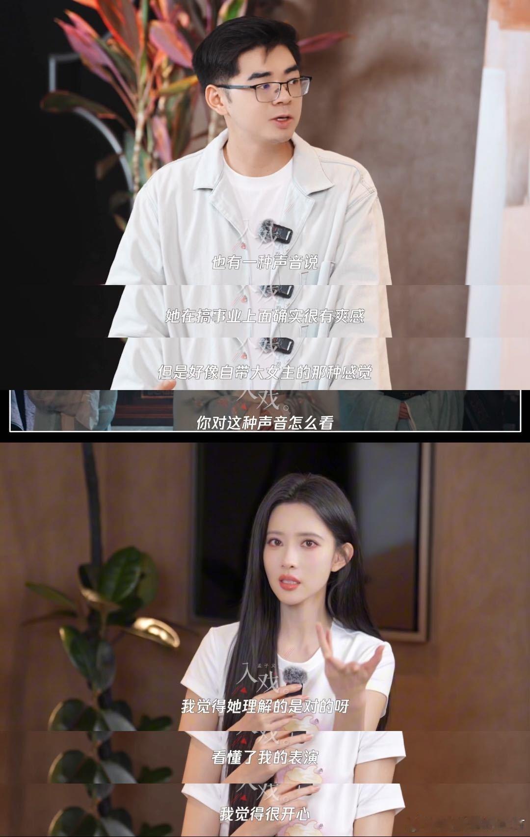 孟子义谈沈汐和与过往角色差异孟子义希望保持大家的新鲜感相较于花琉璃娇俏灵动的风格