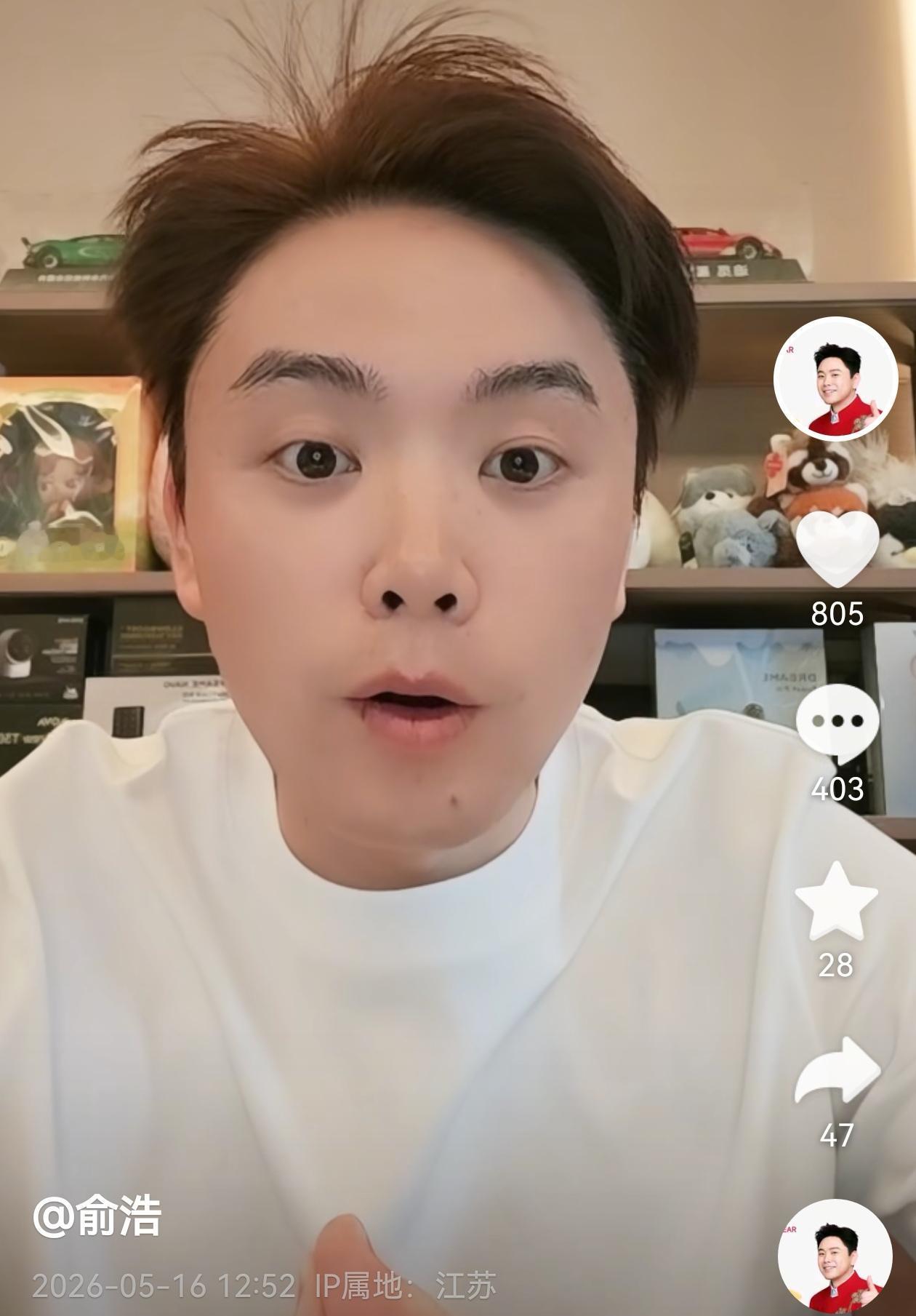5月16日，俞浩深刻反省：我以前太高调了，以后要低调一点！可就在几个小时前，他在
