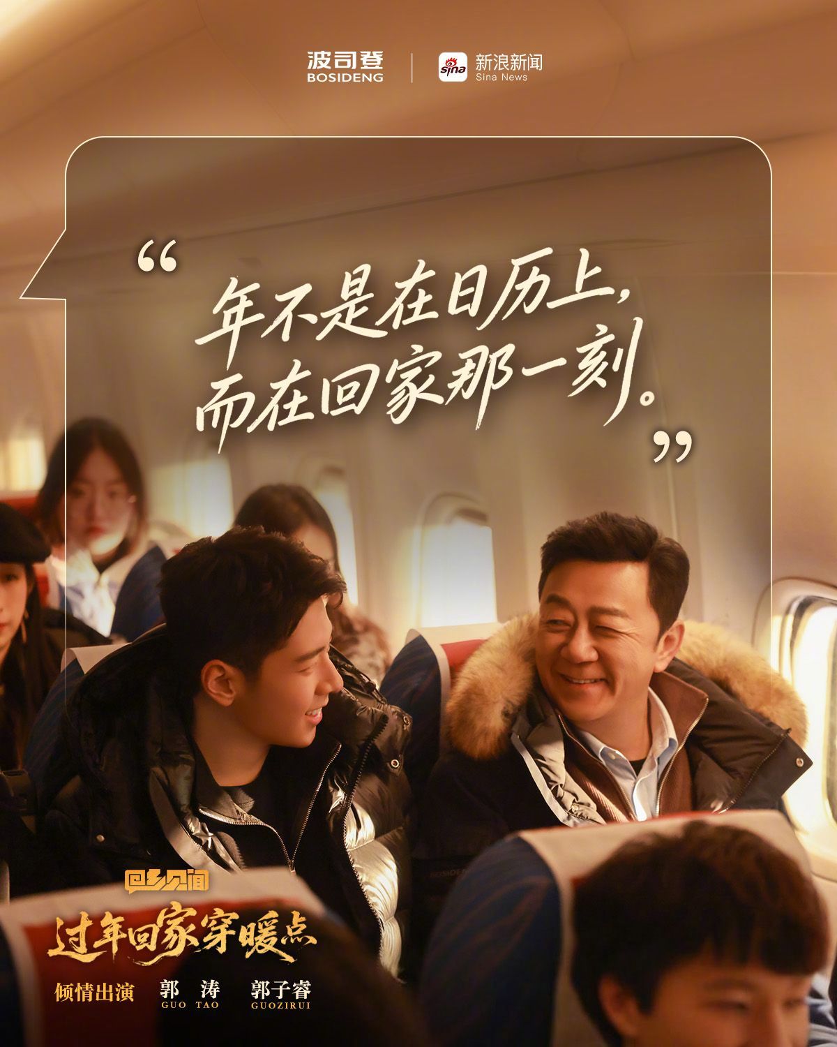 【一代人有一代人的新年礼】回乡见闻长大了才体会到，爱的表达真的有“代际差异”：爸