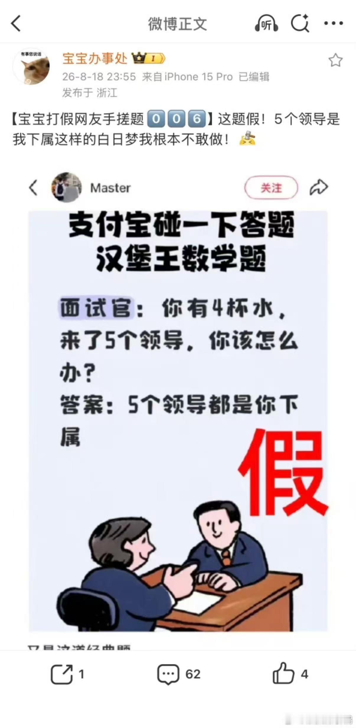 网友辣评支付宝100道假题这届网友到底是什么互联网判官啊？！前两天刚看到支付宝的