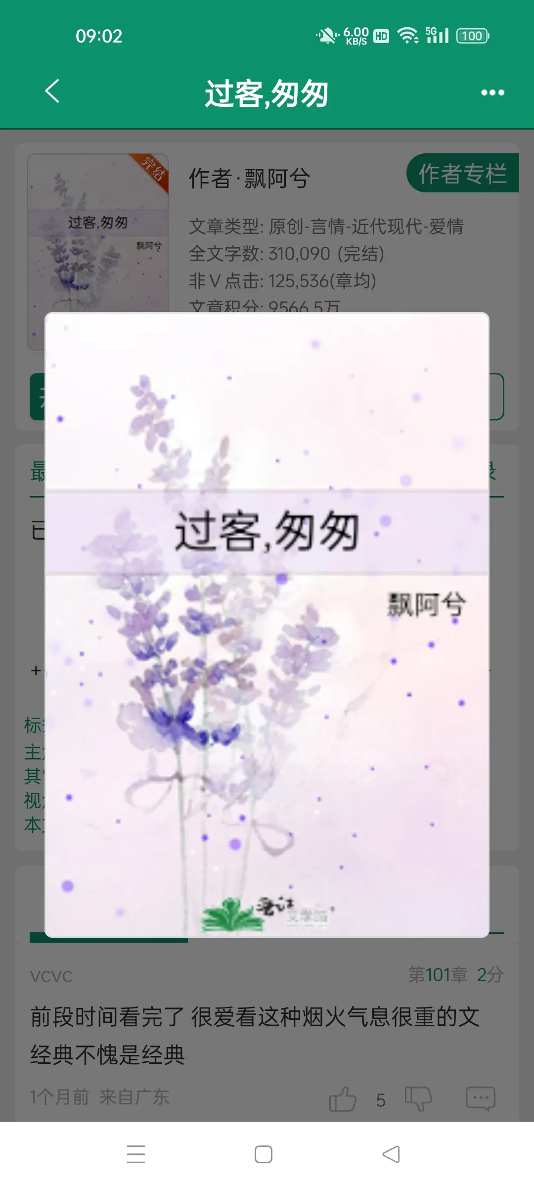  先婚后爱  古早小说  免费