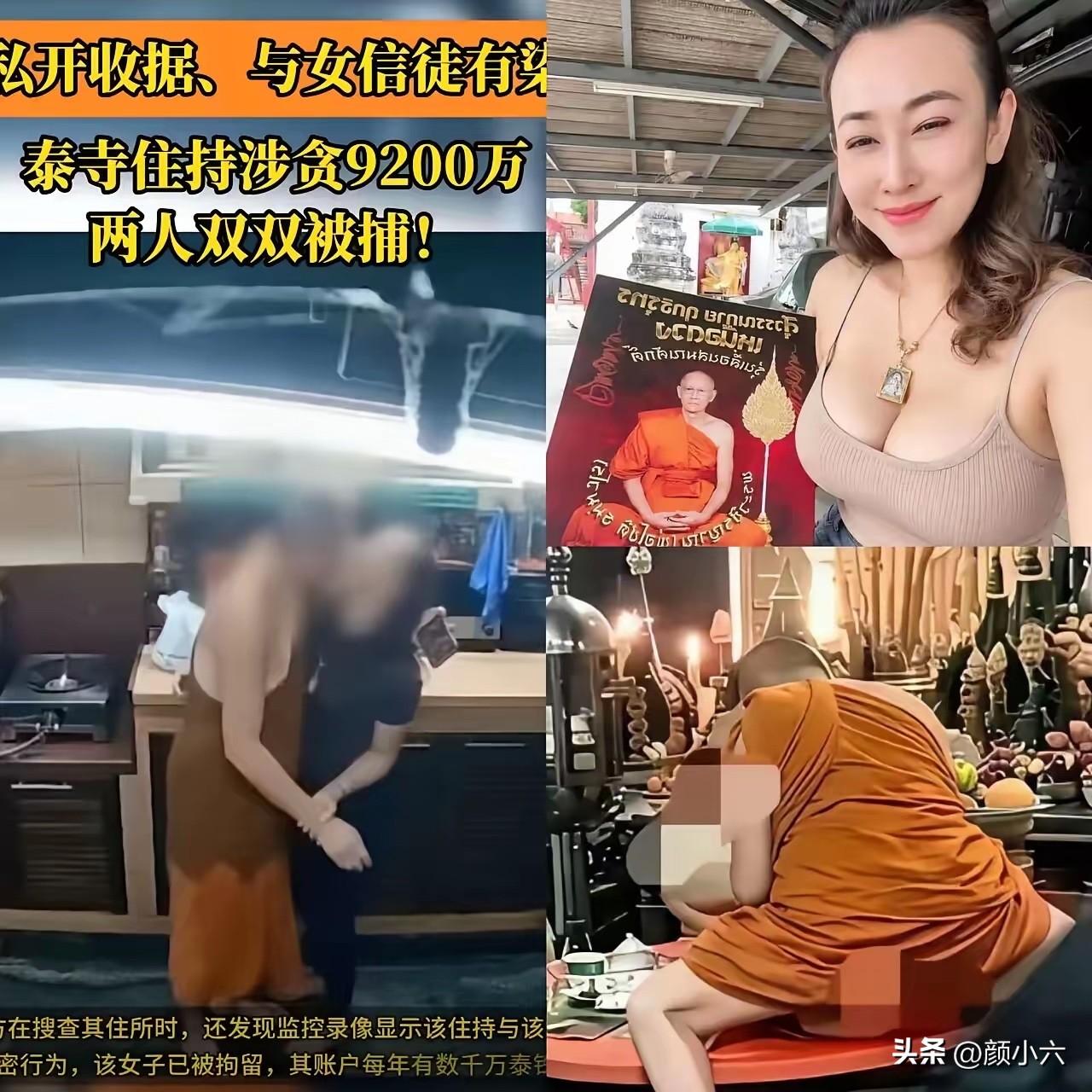 泰国这起寺庙大案，66岁的皇家高僧阿赞初只是个“招牌”，他身边那个叫阿雅的女人，