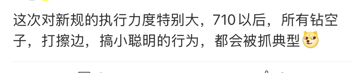 以后7.10是内娱纪念日 