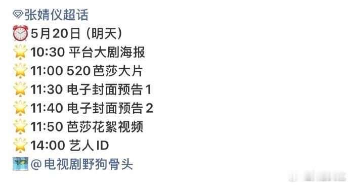 张婧仪宋威龙520芭莎大片宋威龙张婧仪520芭莎大片 宋威龙张婧仪520芭莎大片