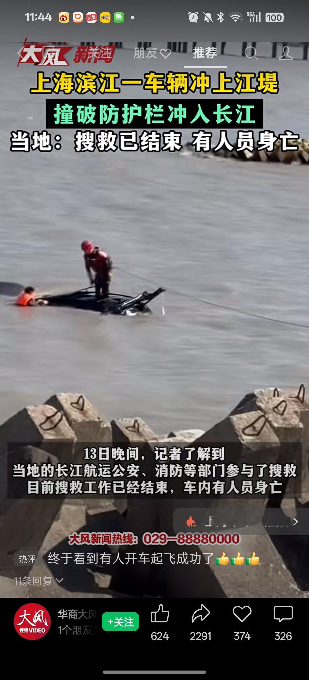 这是真巳亥冲了。注意交通安全，不要接近江流湖海等自然水体啊。 