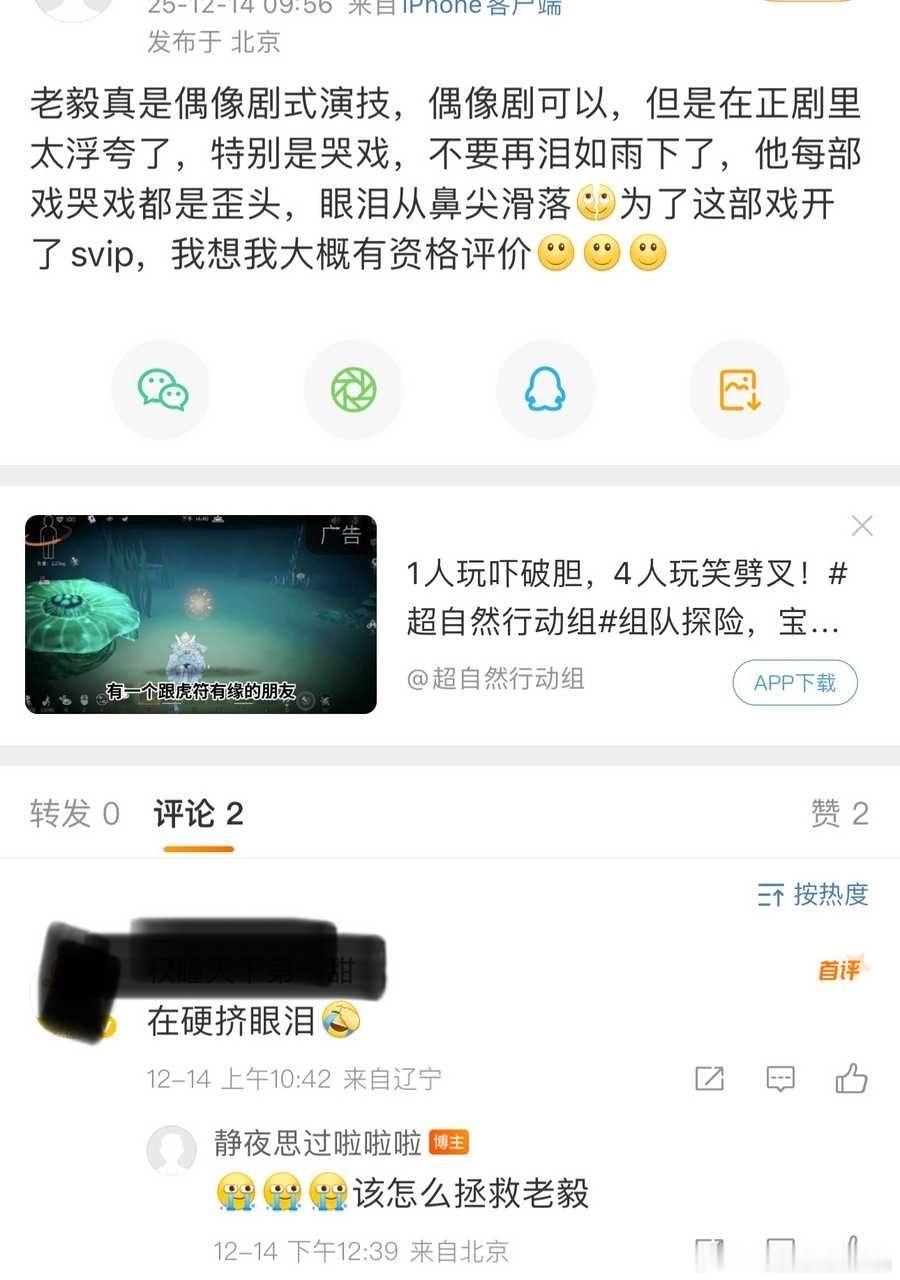 看来24计这剧对老e剧粉打击挺大的，好多人忍不住开麦了，还有一些悄悄地跑了吧。 