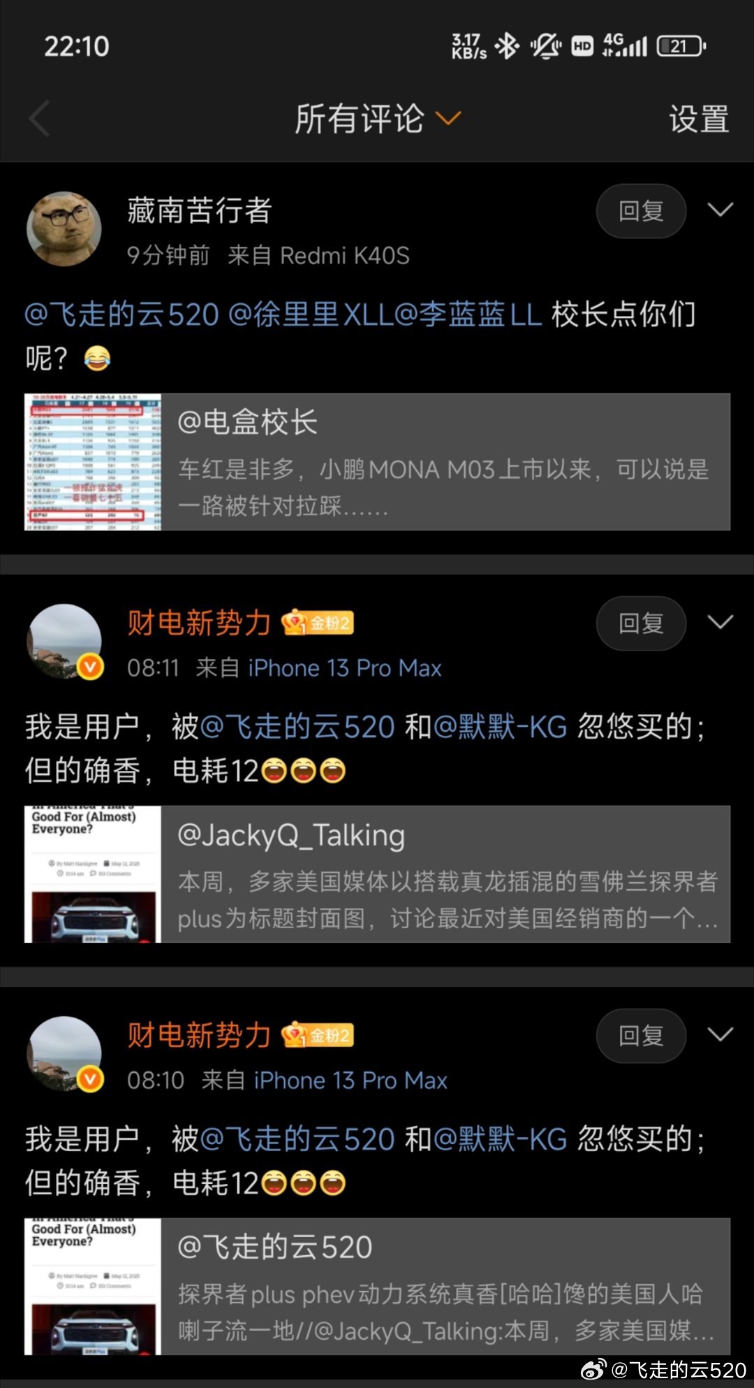 为啥转给我看，跟我一点关系都没有[哈哈][哈哈][哈哈]我是从来都没有用N7和小