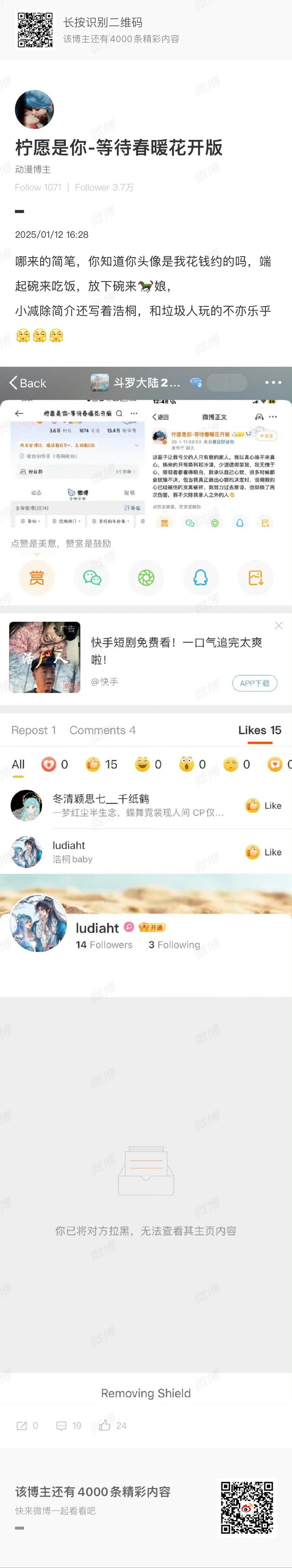 聚宝是吧，我就要挂[太开心]不要菲斯 我还要粘🔗[偷笑] 