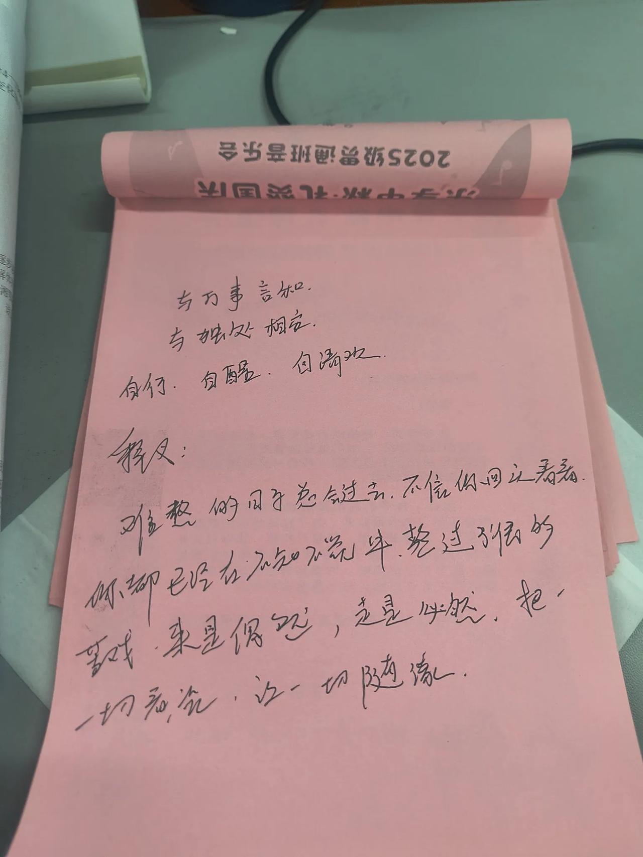 与自己握手言和