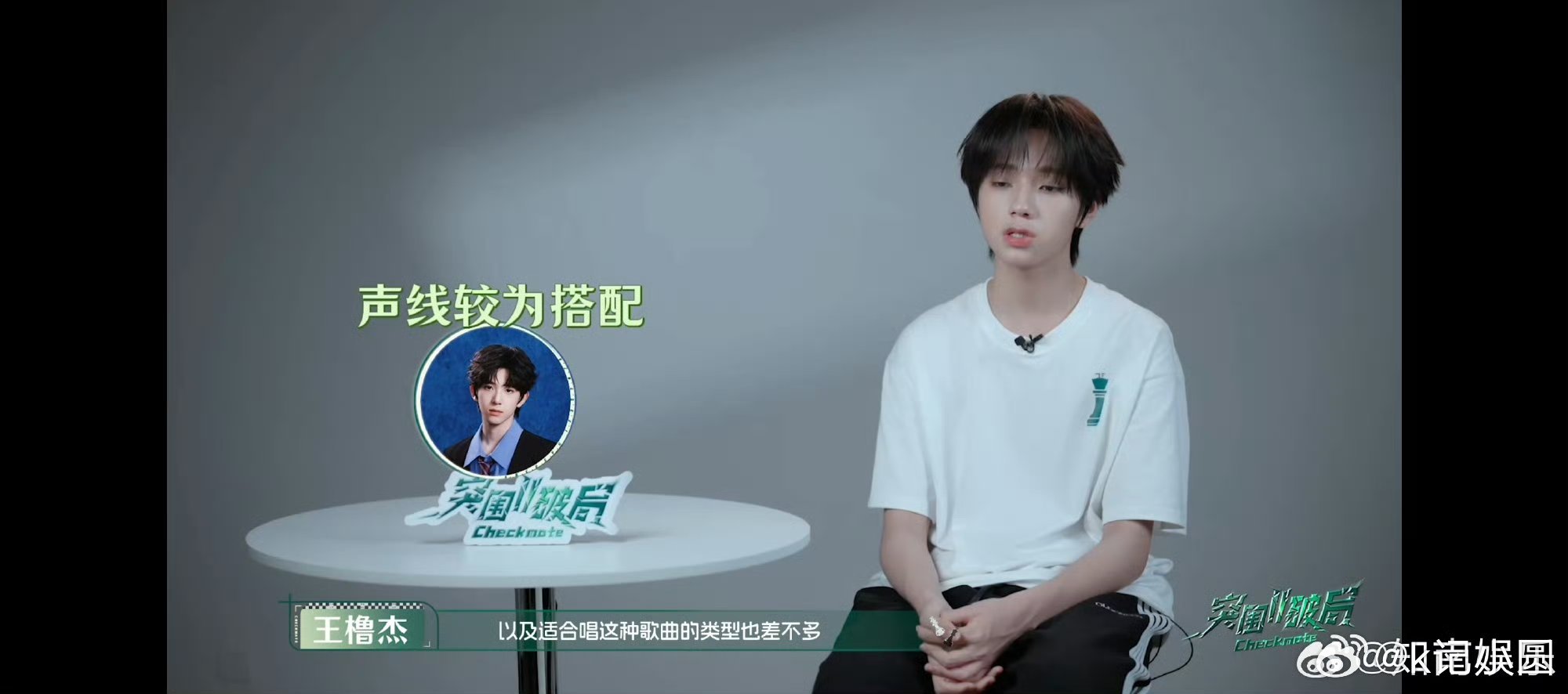 王橹杰首选陈浚铭 好吧 