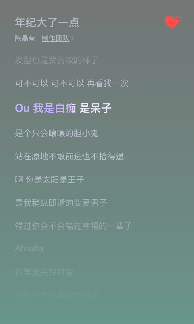 每隔一段时间总会找来循环循环的人生之歌 