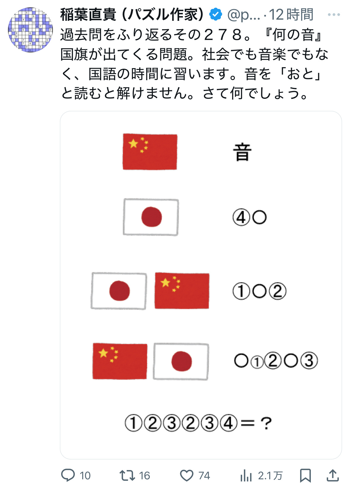 从quiz里学知识！大家一般都知道日语汉字分为音读和训读，简单来说，音读就是更接