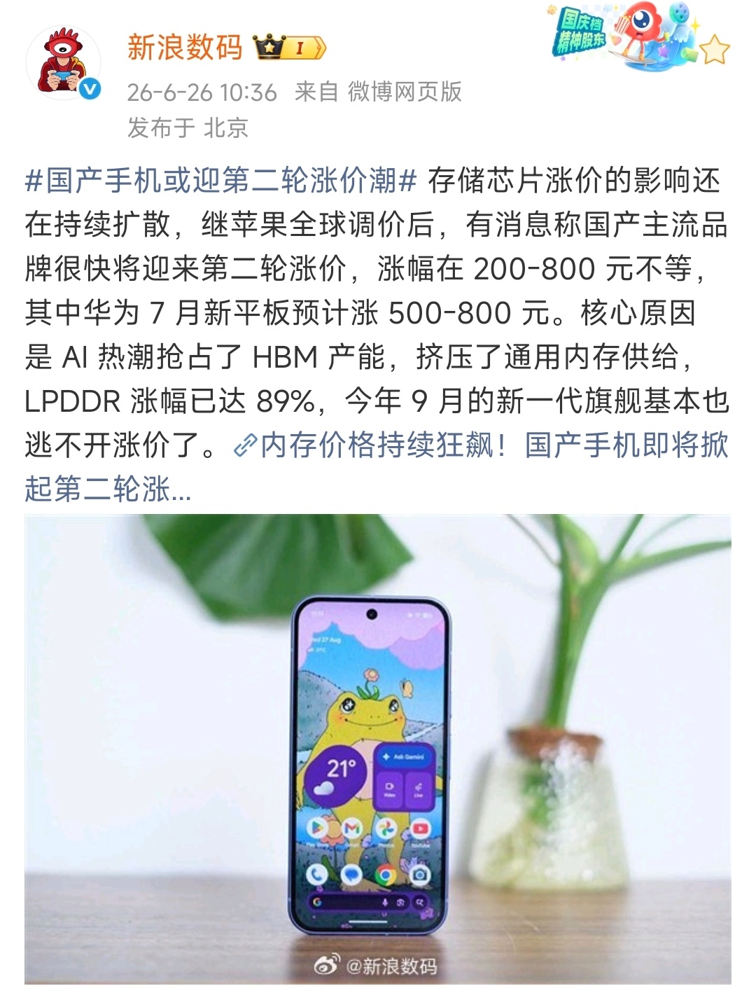 啥？国产手机第二轮涨价潮可能要来了？啥都涨价，就工资不涨，还好菜/肉没啥影响