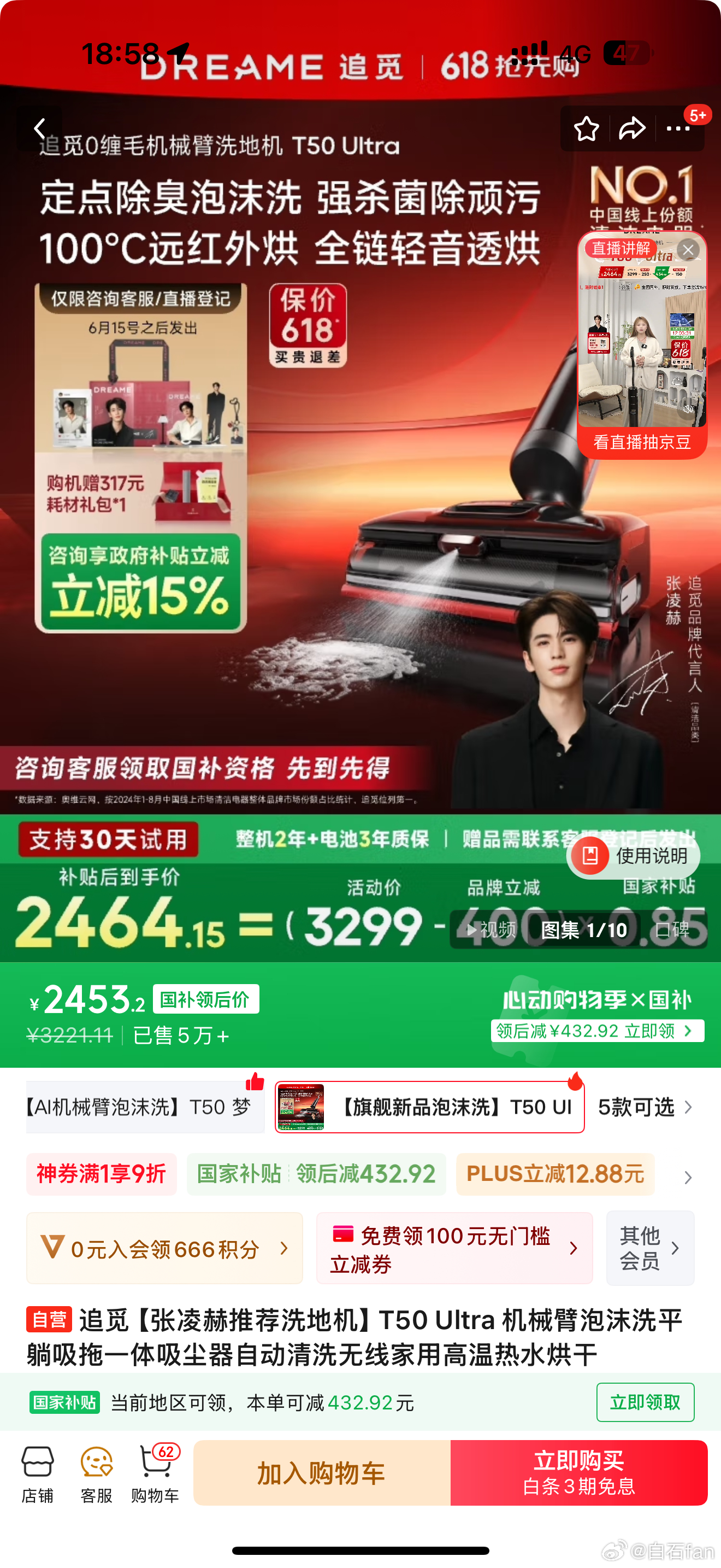 宣发使用国补价合理吗合理！只要能正常享受到，实打实能买到，这种宣发方式没什么不同