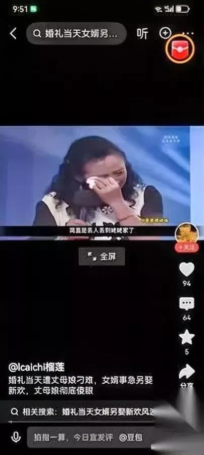 结婚当天临时加彩礼？

真有人敢这么干啊。

结果你猜男方咋应对的？

人家直接