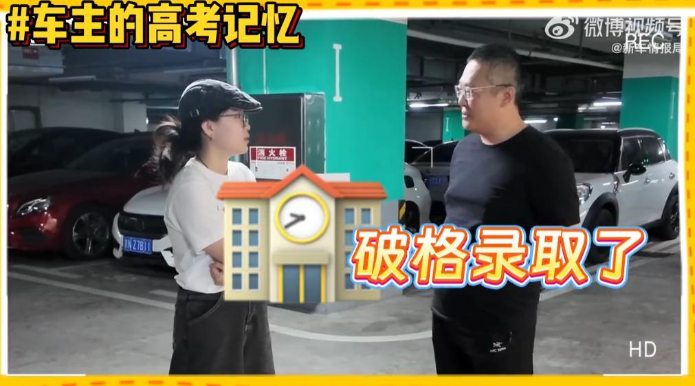 车主的高考记忆 高考只是人生的一段经历，但是这段回忆却难以忘怀。前一阵高考期间，