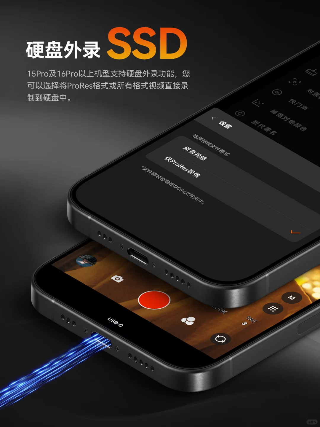 极影相机硬盘外录来了