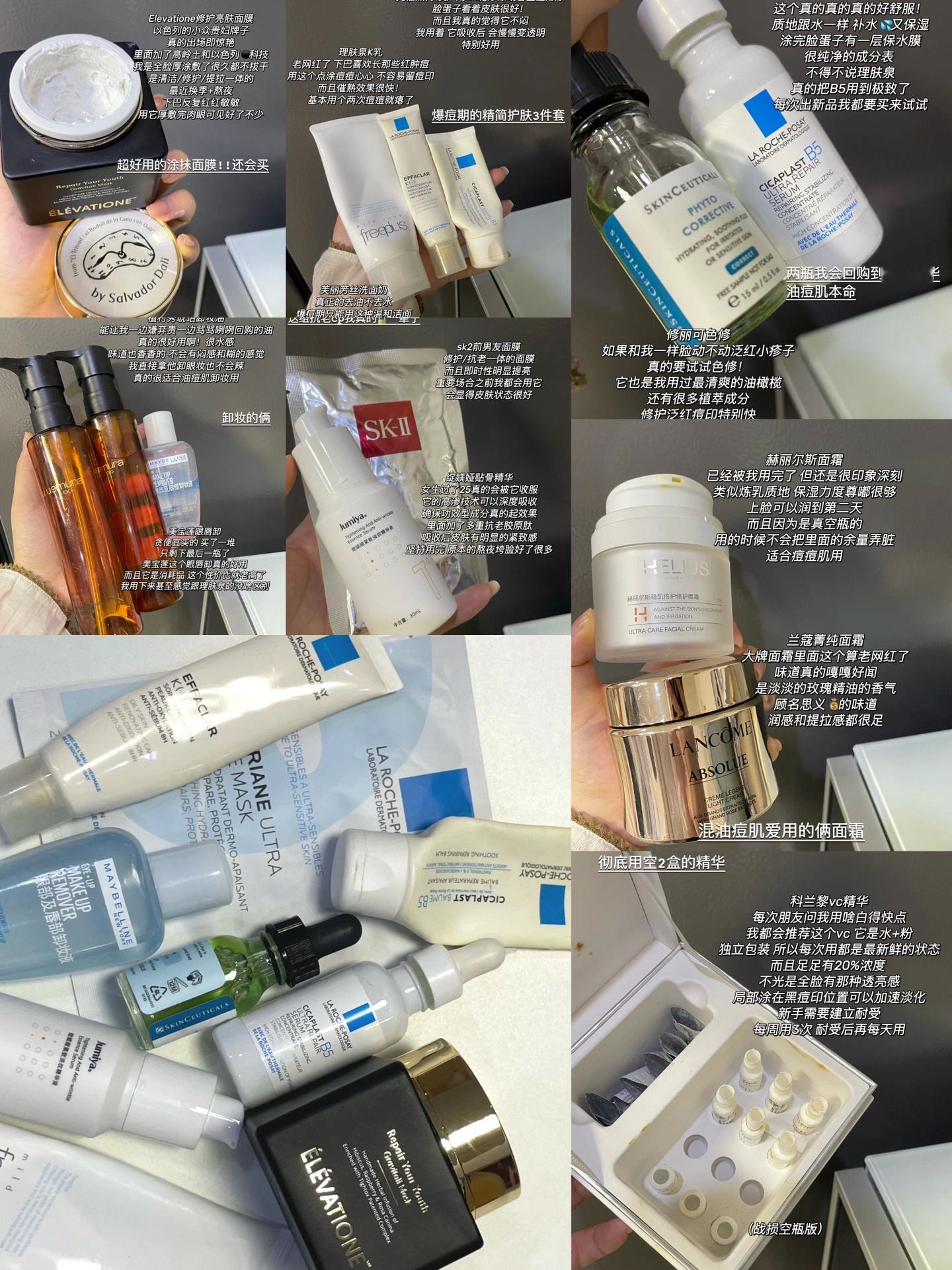 《一个混油皮的爱用护肤合集》cr   郭眠 ​​​