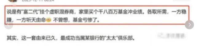 众所周知一些金融机构招人的时候非常看家庭条件，无论是拉贷款，拉存款还是买理财，肯