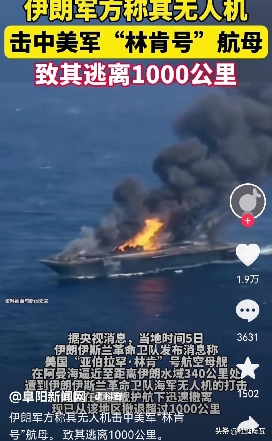 伊朗打击美军航母，这就是个一本万利的行动，一架自杀式无人机才2万美元，一枚弹道导