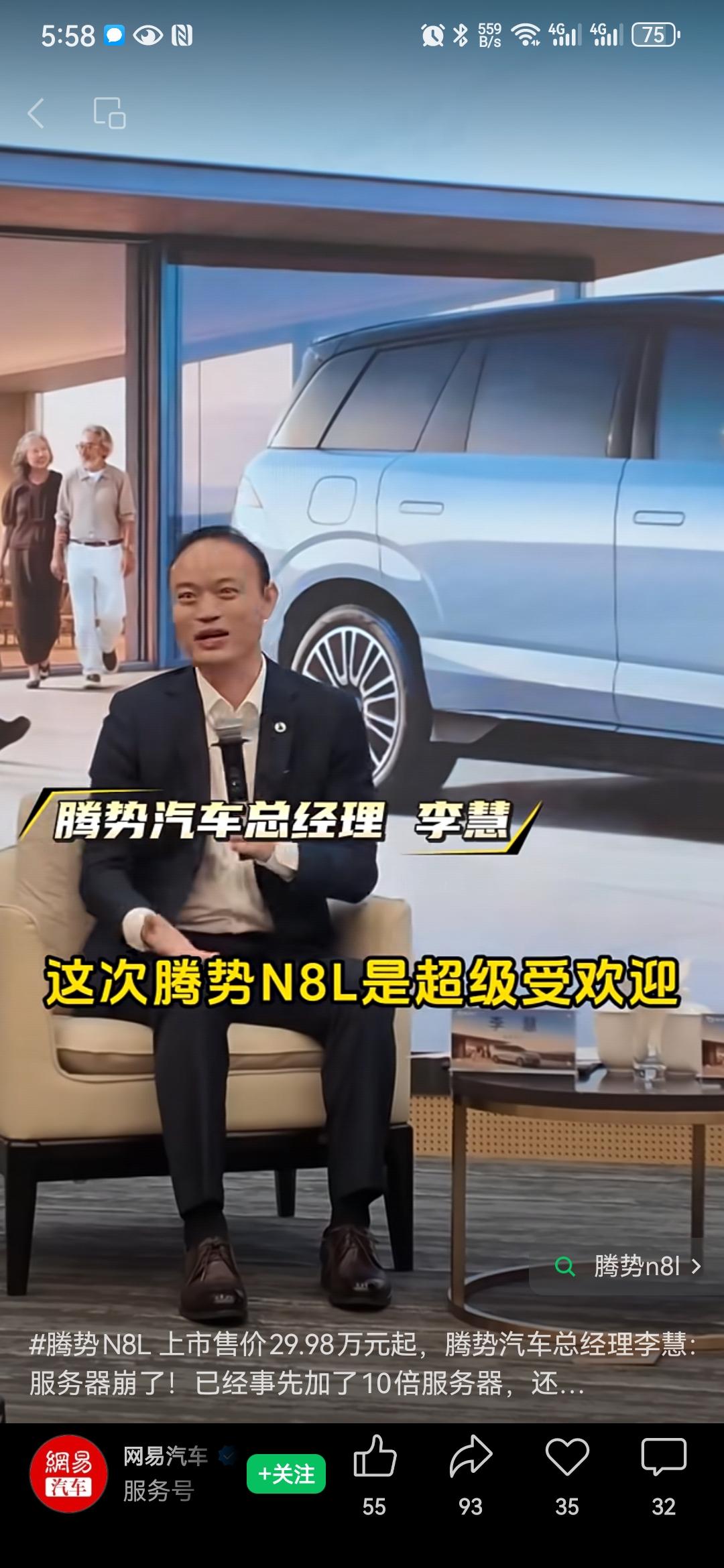 想不到新上市的腾势n8l这么火爆，提前加了十倍的服务器都不够用，汹涌的订单还是把